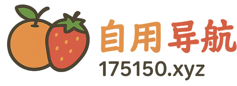 自用导航